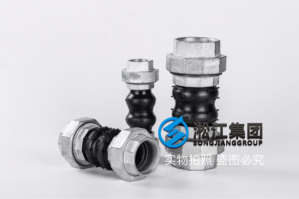 蘭州橡膠接頭絲扣,三元乙丙橡膠,壓力等級:PN1.6 蘭州橡膠接頭絲扣,三元乙丙橡膠,壓力等級:PN1.6