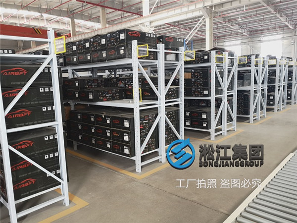 淞江集團南通工廠部分橡膠軟連接車間試生產(chǎn)首次曝光