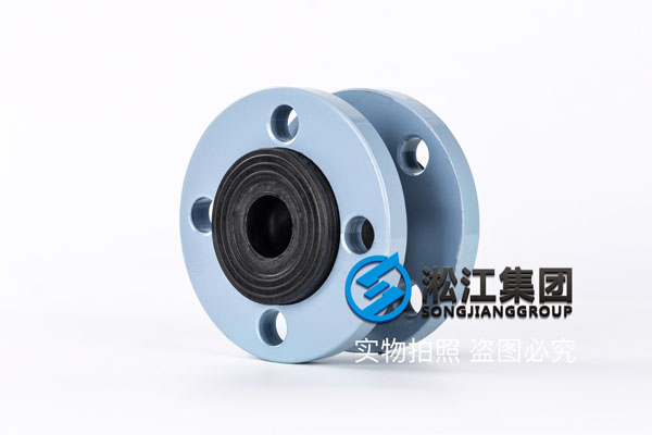 上?？汕鹉z撓性接頭,DN32壓力0.6MPA