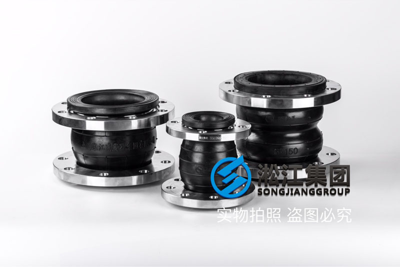 上海DN125可曲撓橡膠接頭,法蘭S30408,PN16 上海DN125可曲撓橡膠接頭,法蘭S30408,PN16