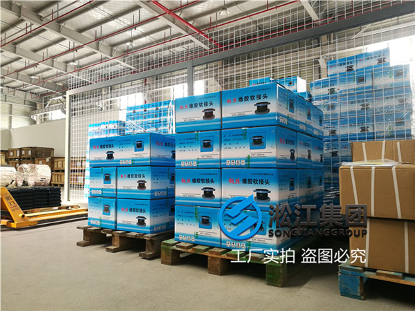 昆山常溫水橡膠軟接,規(guī)格DN200/DN250,SUS304法蘭 昆山常溫水橡膠軟接,規(guī)格DN200/DN250,SUS304法蘭