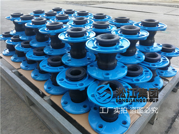 杭州橡膠軟接頭,口徑DN50,介質乳化液