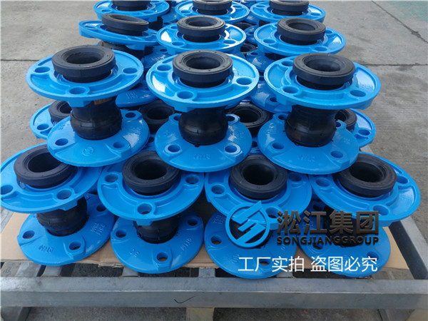 杭州橡膠軟接頭,口徑DN50,介質乳化液