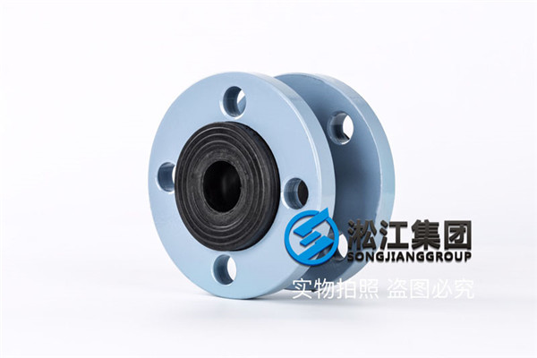 宜賓可曲繞橡膠接頭口徑DN25耐酸堿材質(zhì) 宜賓可曲繞橡膠接頭口徑DN25耐酸堿材質(zhì)