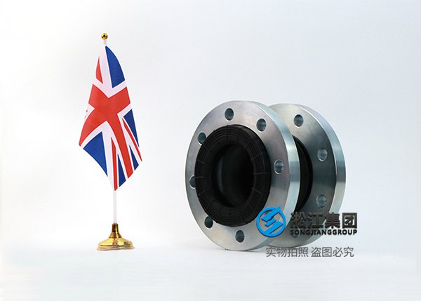 BS4504 PN10 英國標準橡膠膨脹節(jié)