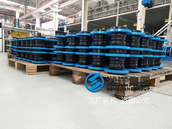 南京雙球體橡膠防震接頭設(shè)計研發(fā)