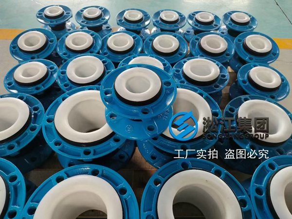 保定內(nèi)襯四氟橡膠接頭高壓管道接頭